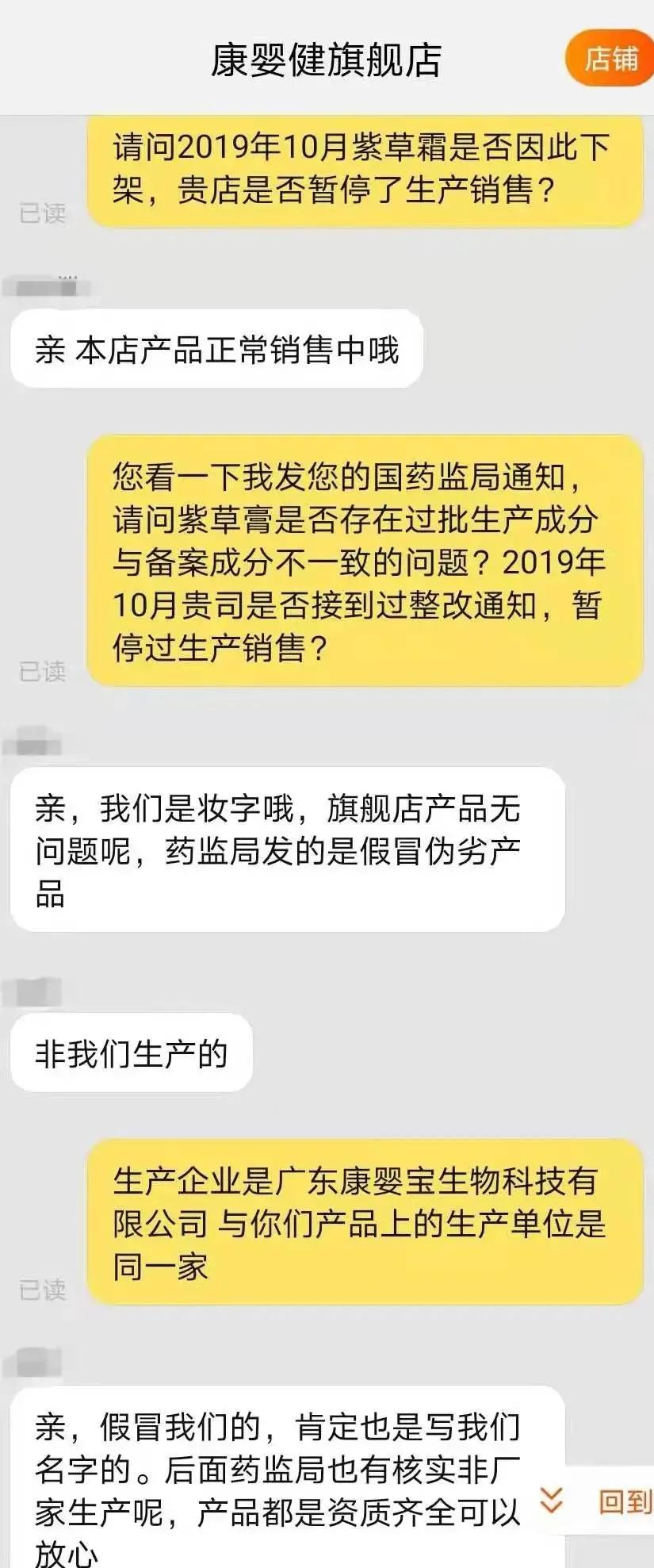 “大头娃娃”事件调查:问题产品仍在电商售卖“妆字号”婴儿霜也不保险