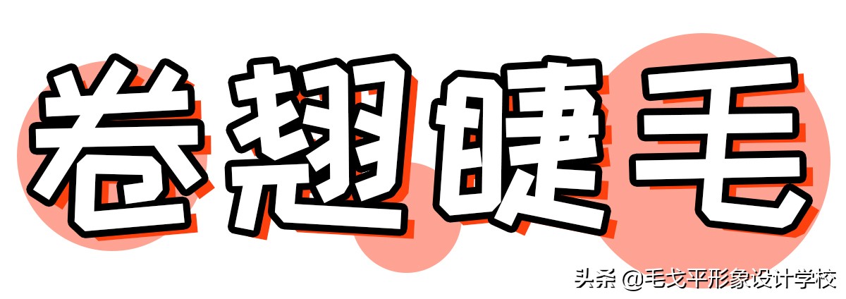 肿眼泡适合的眼妆赶紧学起来,肿眼泡眼影教程双眼皮