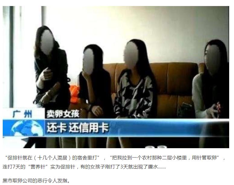 女孩*市黑**卖卵赚钱?身体的疼,还不是最可怕的