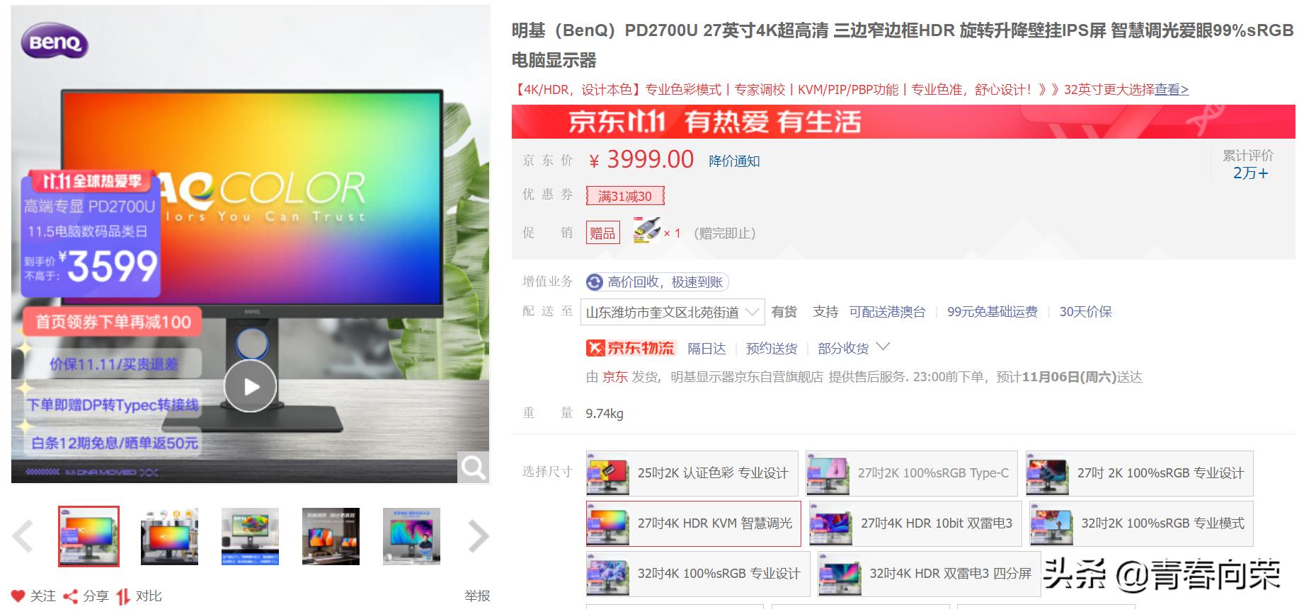 aocu27dp4k显示器选购指南,nanoips显示器选购