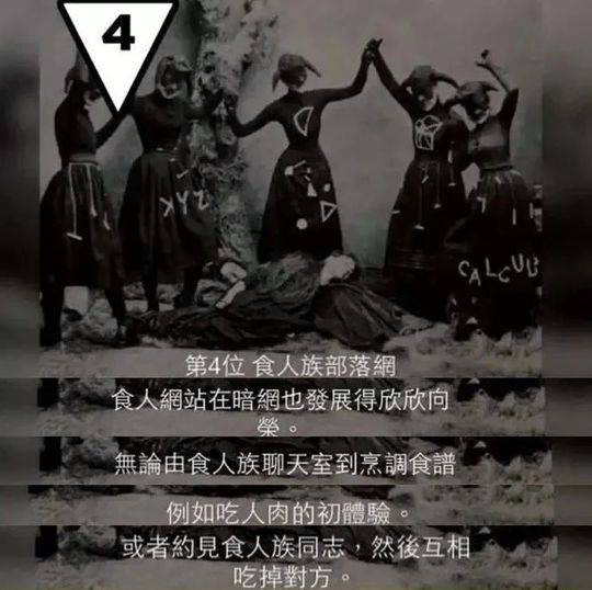 “19岁,她在暗网被30万欧元拍卖”