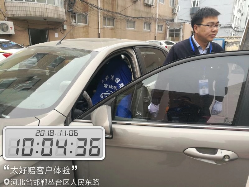 荣当体验官畅享好服务太平洋产险“太好赔”车险理赔服务体验记