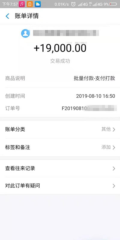 来分期借了很多笔钱,来分期还能借到钱吗