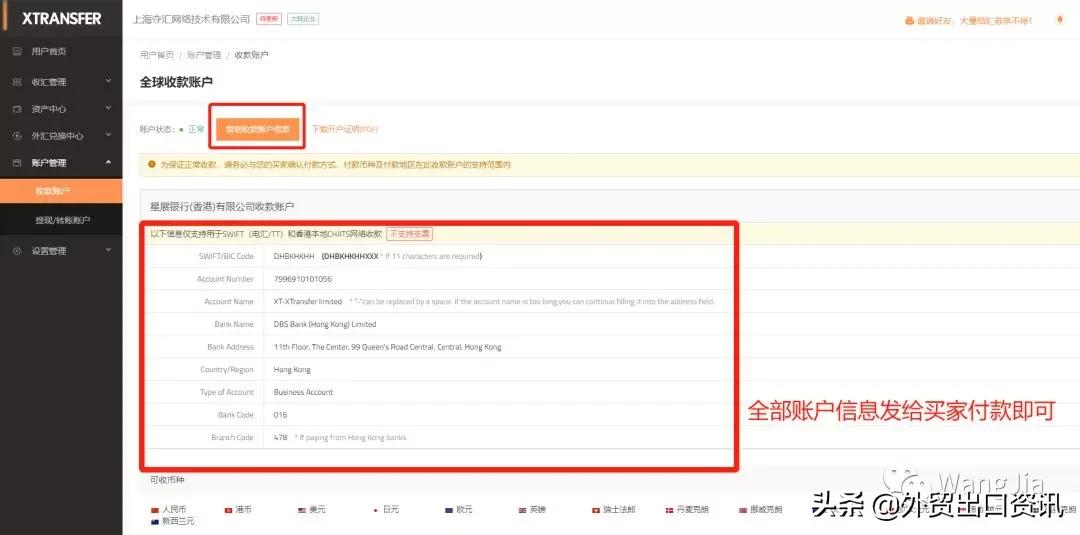 离岸账户收款,离岸账户海外理财安全吗