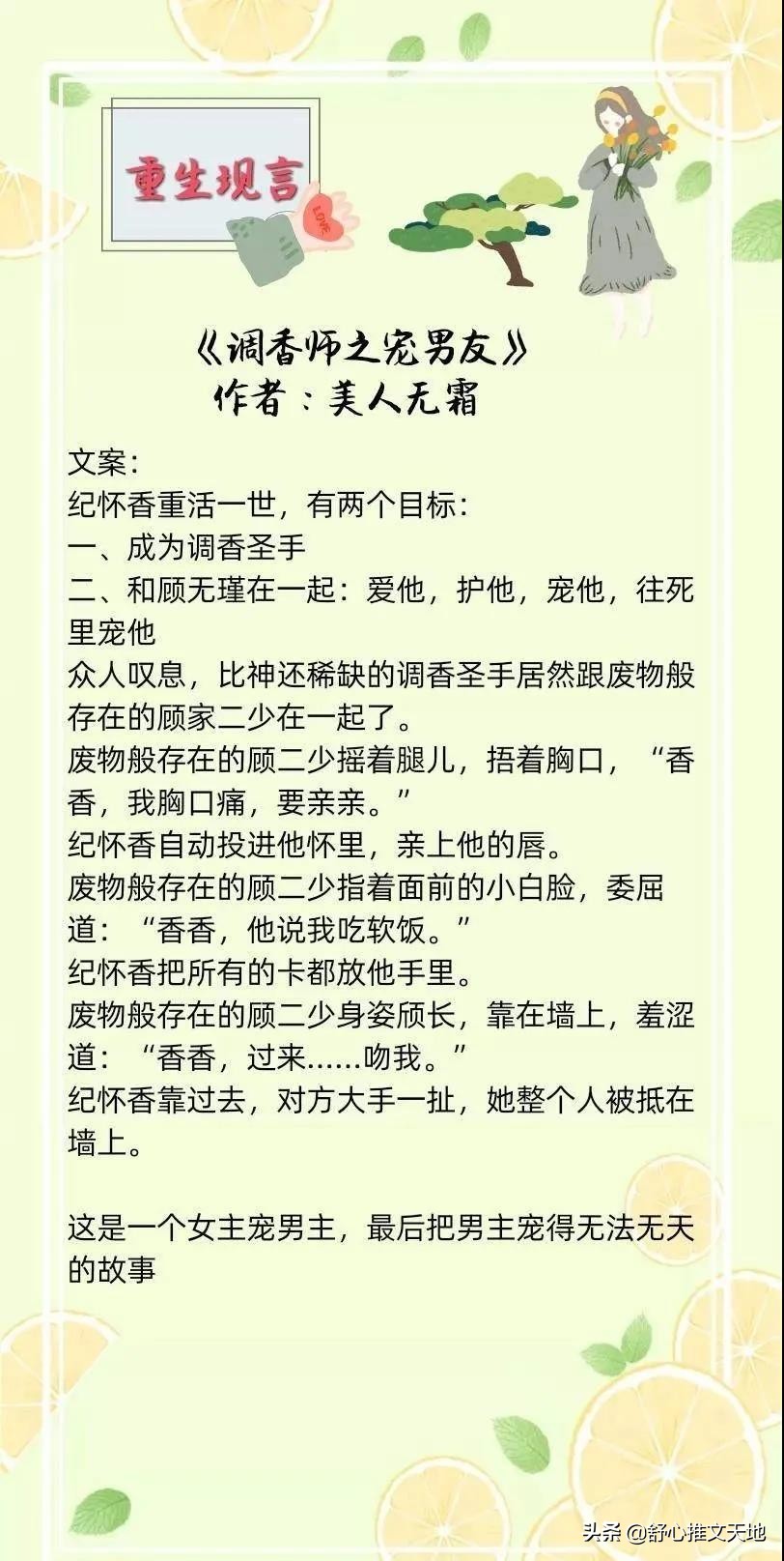 17部现言重生文:回到过去与往日重逢,每一部都是强推好看系列