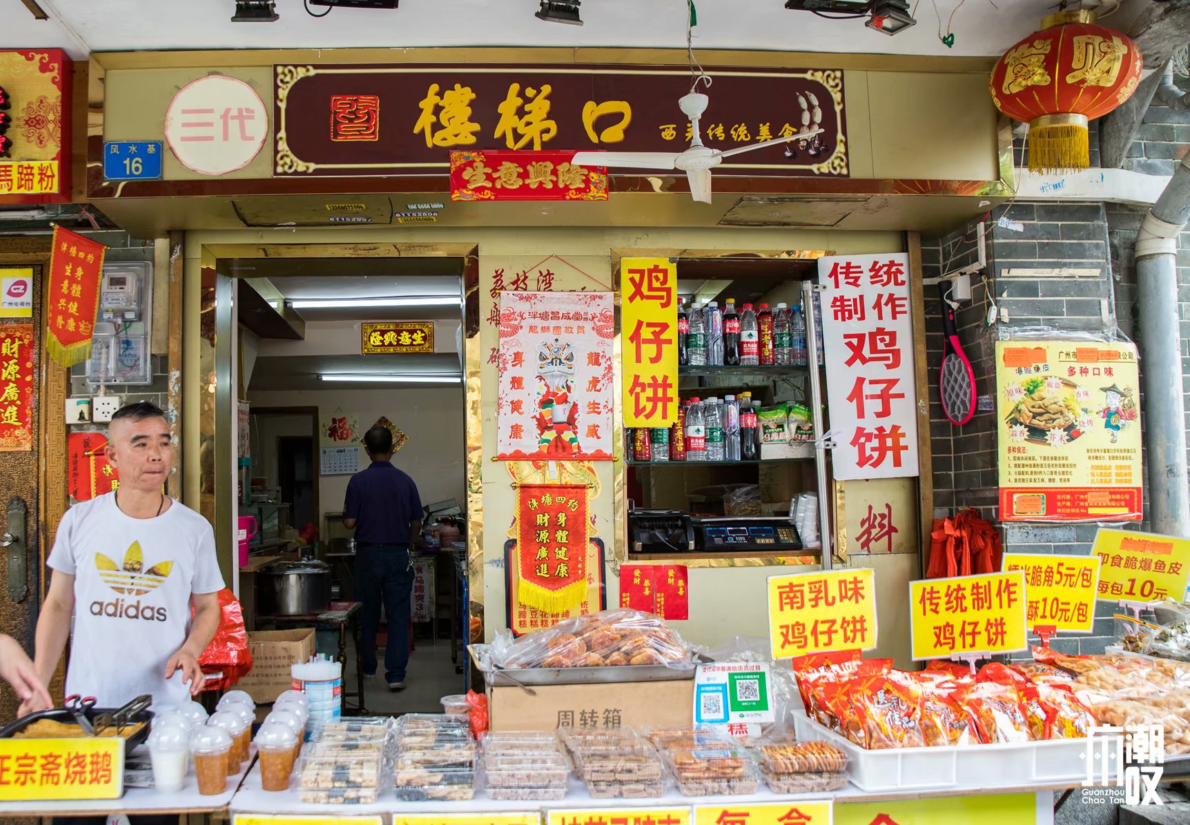 荔枝湾涌这条不足200米的街，50元吃遍西关地道美食！