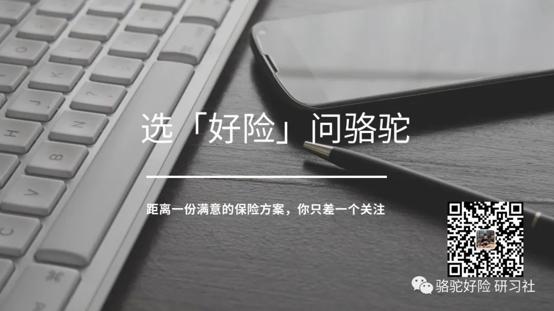 2022带病投保哪种保险最好,带病投保哪种保险最好100%报销