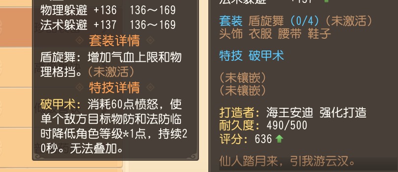 梦幻西游普陀第三特技,梦幻西游手游普陀特技带什么