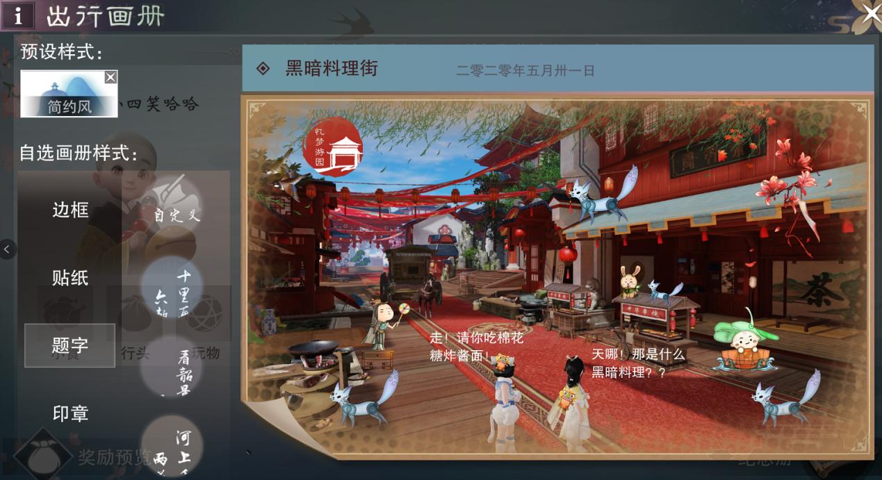 一梦江湖线上实景嘉年华,一梦江湖游乐园怎么样