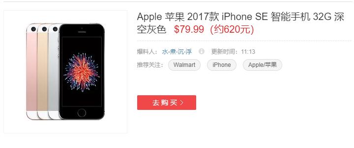 新一代iphonese价格公布,iphonese评测官方价格