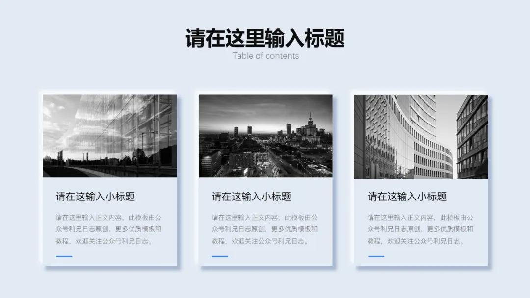 免费高质量ppt素材,免费分享高档ppt
