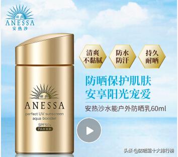 国产十大防晒霜排名自然堂,防晒霜排名第一销量好评