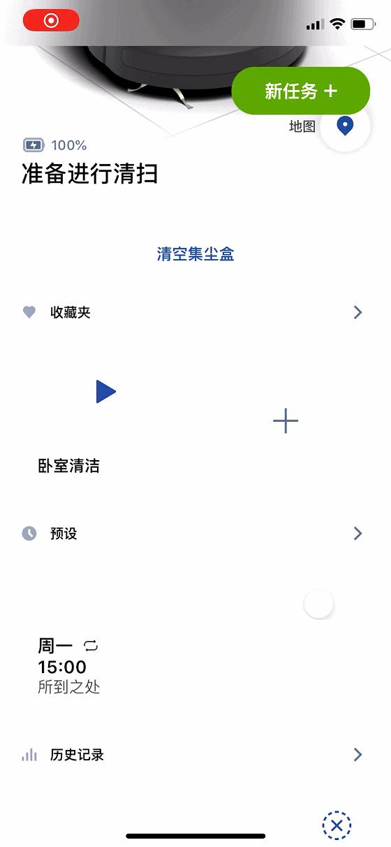 irobot扫地机器人怎么划区清扫,irobot扫地机器人关闭定时清扫