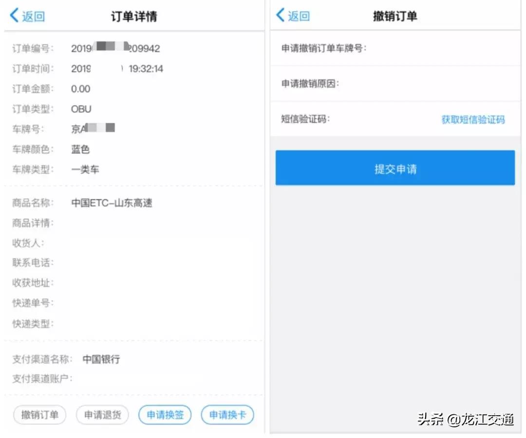 etc中国服务正式上线,etc服务平台官方