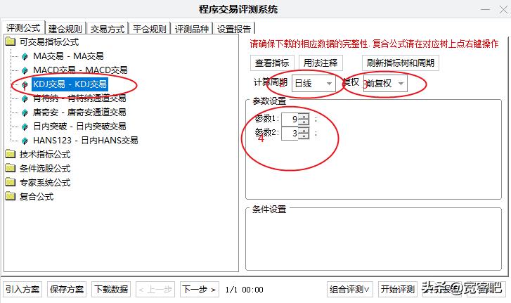 如何利用通达信里的选股指标,通达信量化实用技巧
