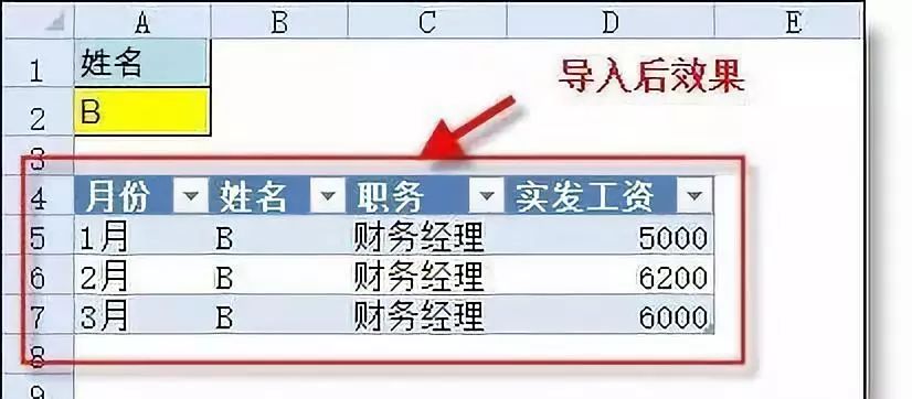 你真的会用excel排序功能吗,excel如何筛选后同步备注信息