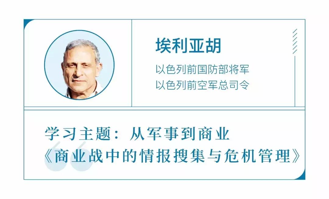 以色列创新游学之旅,以色列游学创新之旅