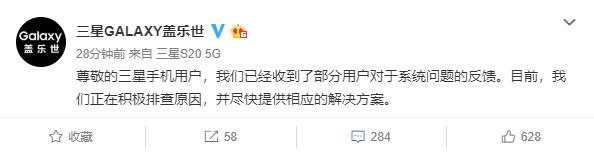 三星手机大面积死机,三星手机出现系统bug