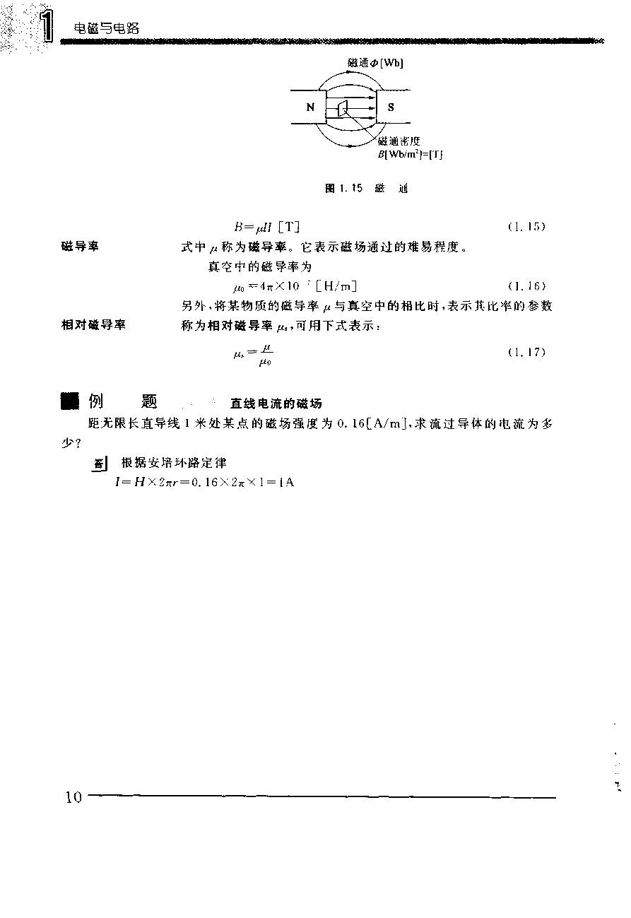 电子实用手册书籍,电子实用手册日本