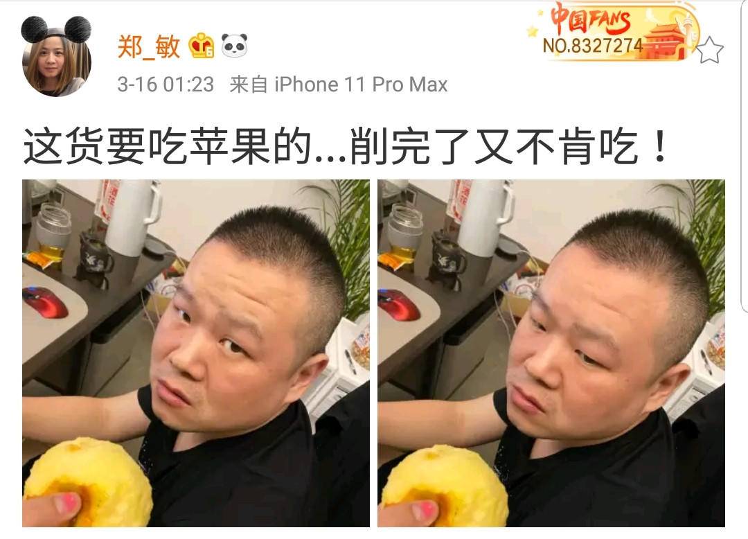 岳云鹏深夜偷吃被发现完整版,岳云鹏吃苹果完整