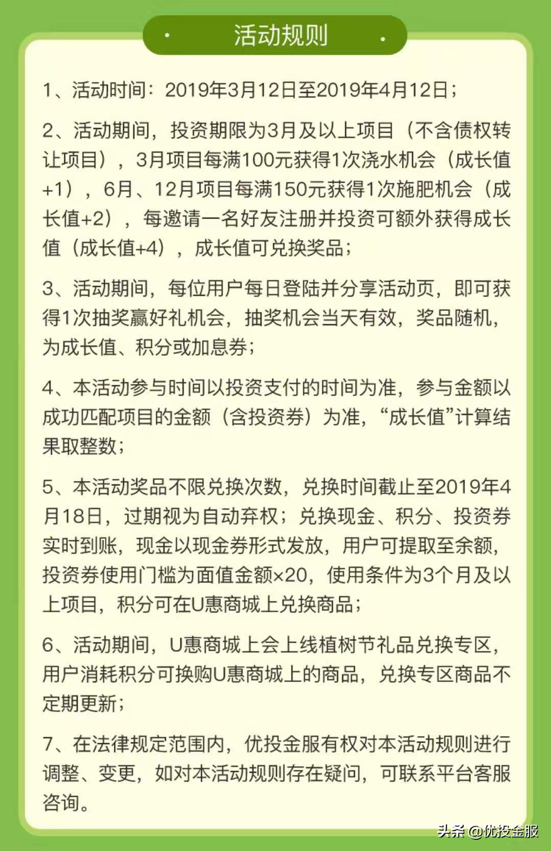优投金服安全吗,优投金服蓝海理财产品怎么样