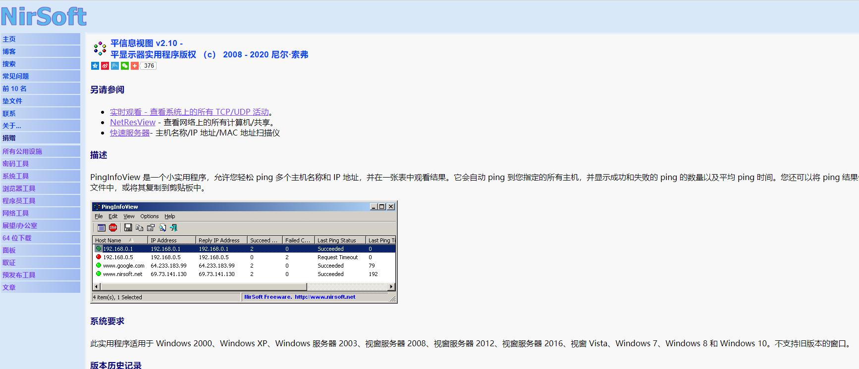 船长推荐:实用工具类软件合集(上)