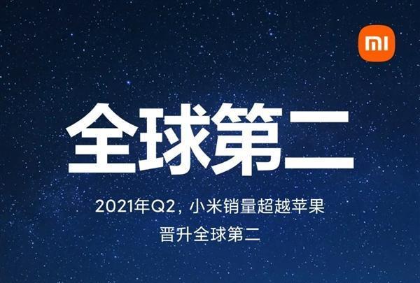 全世界最好的小米,小米全球第二全球第一是谁