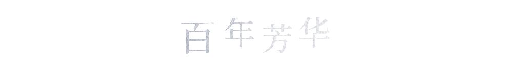梵克雅宝情人桥体验会,梵克雅宝情人桥空降魔都