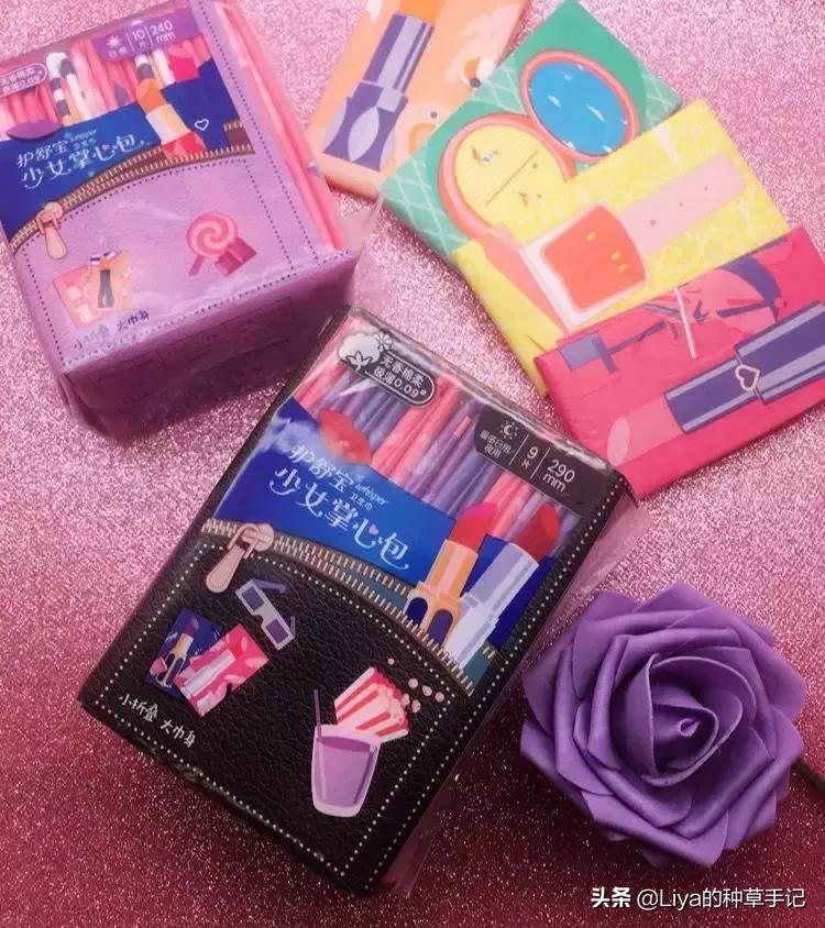 推荐几款最好用的姨妈巾,种草好物姨妈巾