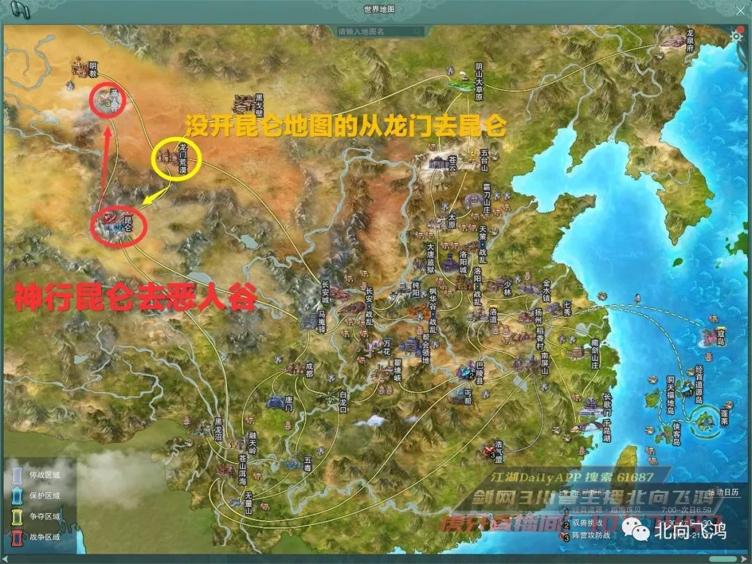 剑网3恶人谷阵营怎么加入,剑网三怎么进恶人谷接引