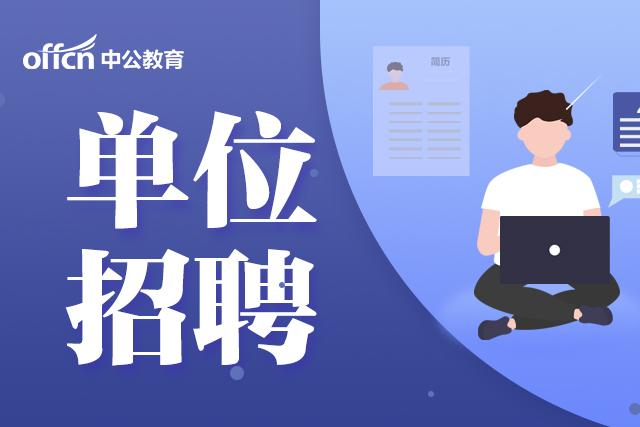 2021湛江各大医院招聘信息,湛江2017公立医院招聘