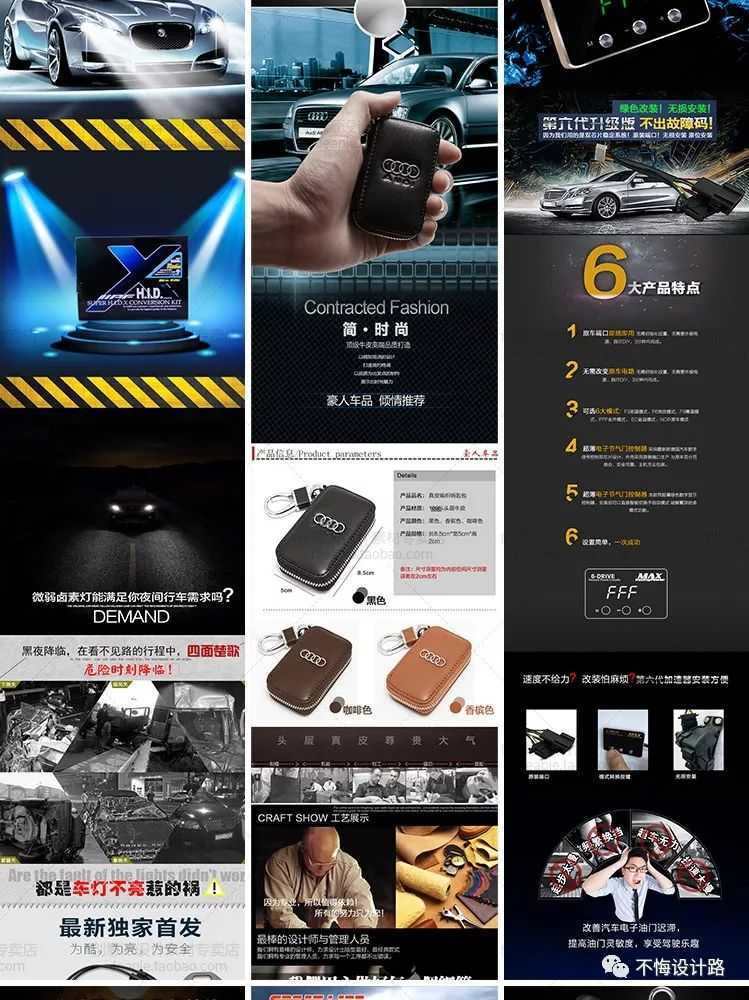 淘宝车图模板简约,ps汽配美工