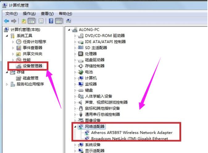 win10怎么更新无线网卡驱动,笔记本怎么更新无线网卡驱动程序