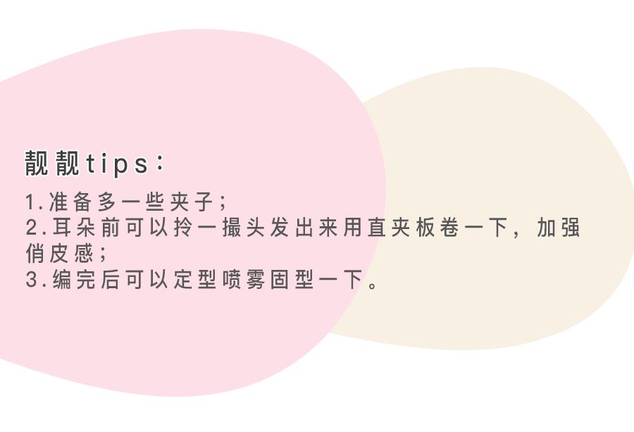 时尚编发教程让你瞬间气质满满,随意又时尚潮流的编发教程