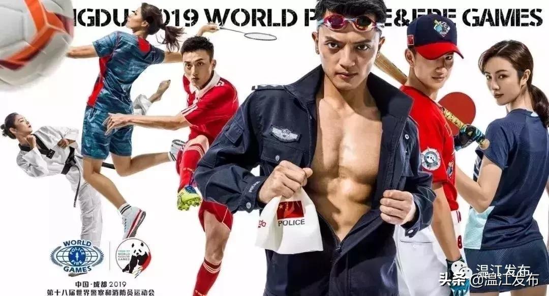 成都世警会比赛时间,世警会成都2022