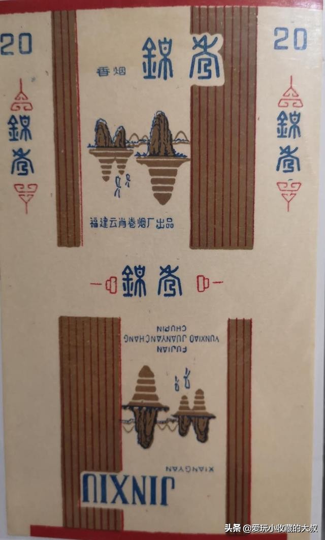 福建云霄卷烟厂出品,云霄香烟的历史