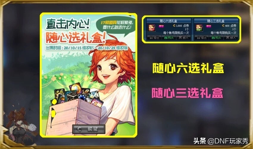 dnf增幅保护券有多少,dnf增幅保护券最便宜的时候多少钱