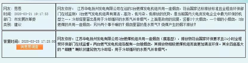 几家欢喜几家愁！扬州东北区人民喜别电厂大烟囱，这家梅岭双学区新盘的业主却怒了