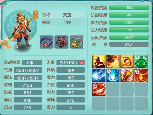 神武4电脑版鬼谷强吗,神武4电脑版神兽鼠剑仙耐攻加点