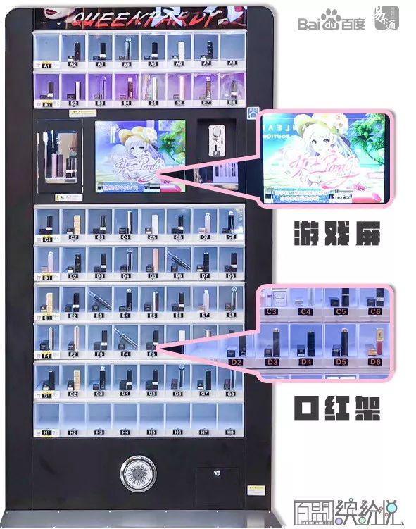 免费玩还送手机？网红小姐姐现场带你通关拿口红，到场就送礼品！