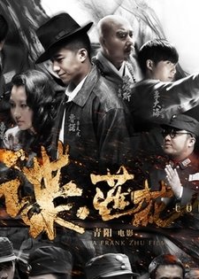 十大必看国产经典谍战电影,最值得看的十部国产谍战电影