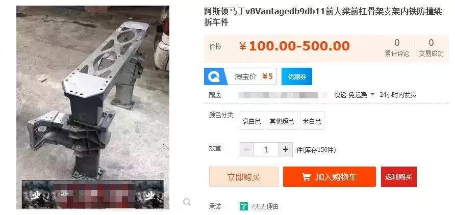 在淘宝上买汽车配件靠谱吗,淘宝上买的好的汽车配件靠谱吗