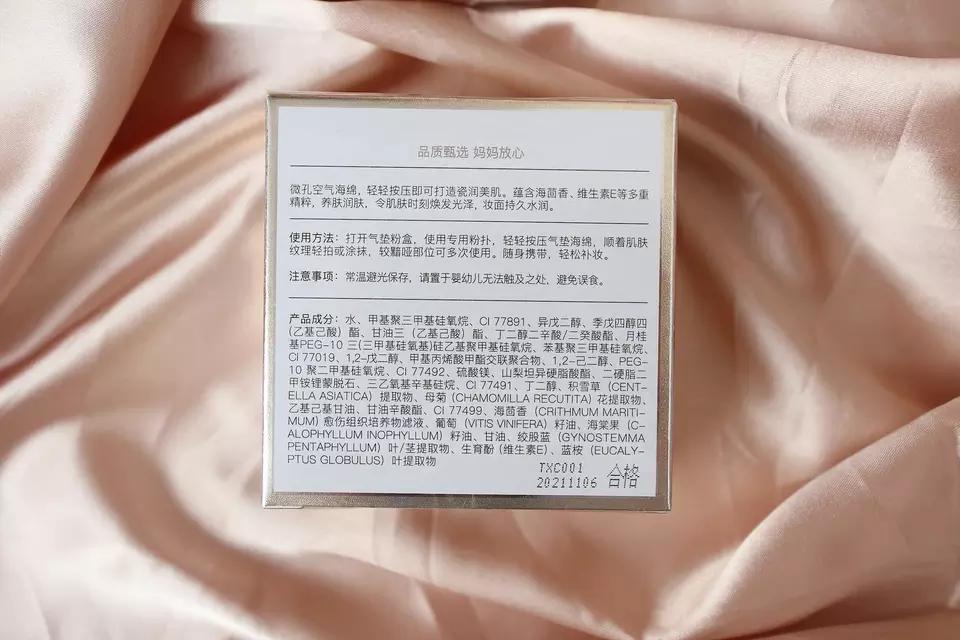 孕期气垫粉底推荐,怀孕可以用的气垫霜推荐