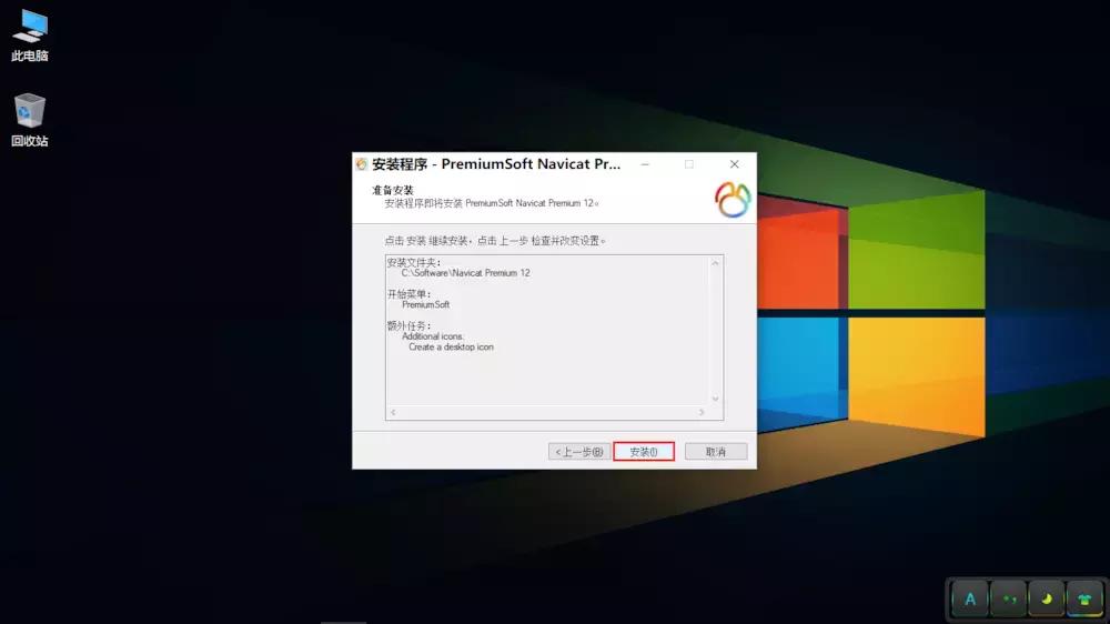 navicatpremium激活码,navicatpremium