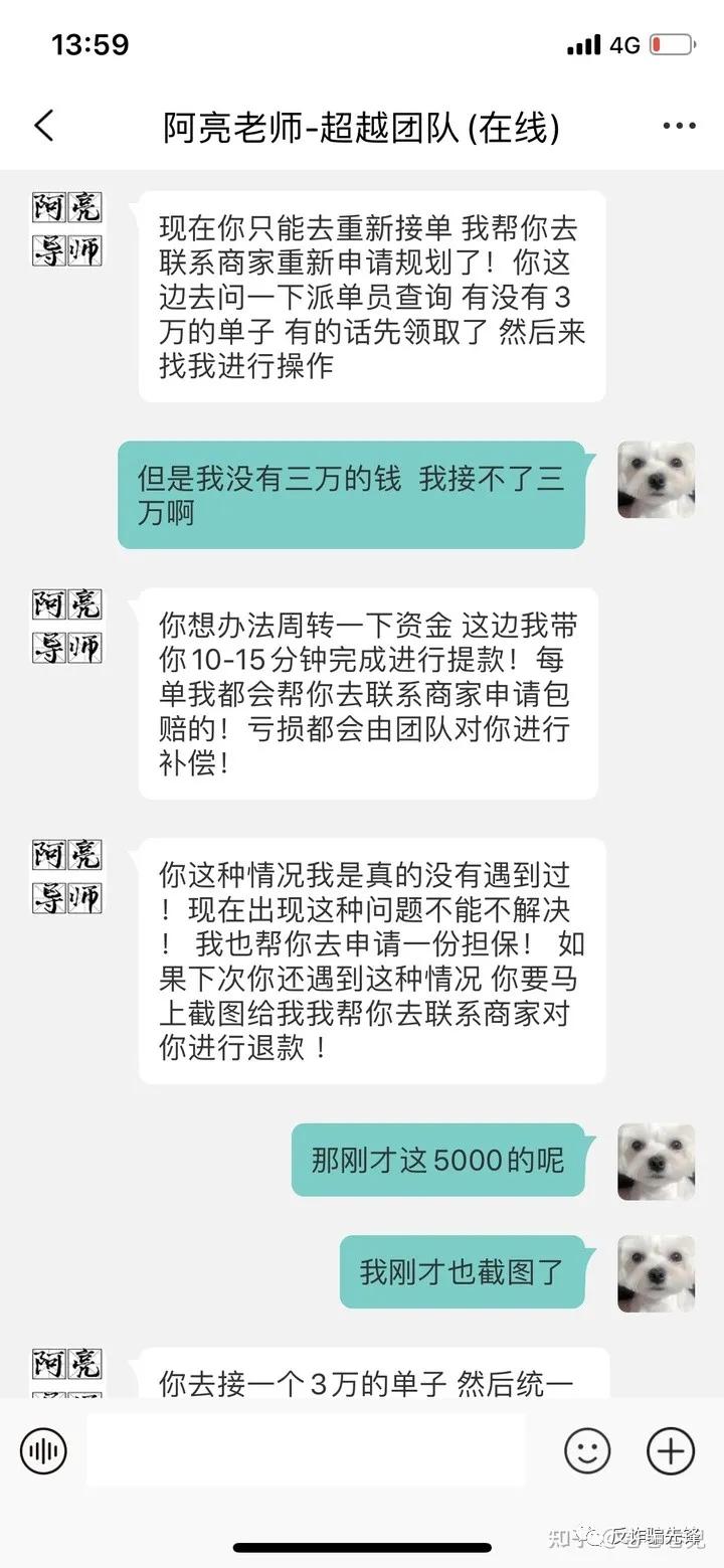 讲述自己刷单被骗的经历,刷单被骗自述案例