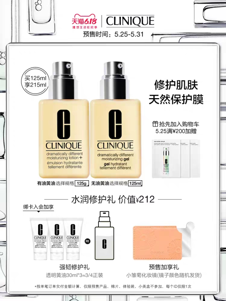 倩碧618作业,618准备剁手了吗