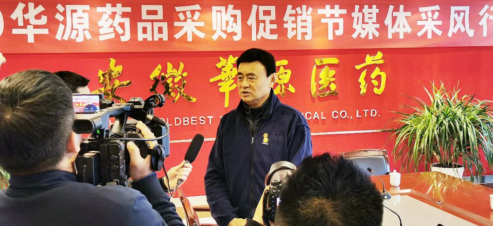 复工复产，安徽华源人备战2020年华源药品采购促销节