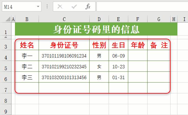 15个常用excel函数公式用法,excel28个函数公式套用大全