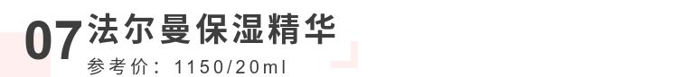 精华最好用的品牌,什么牌的精华液好用又平价