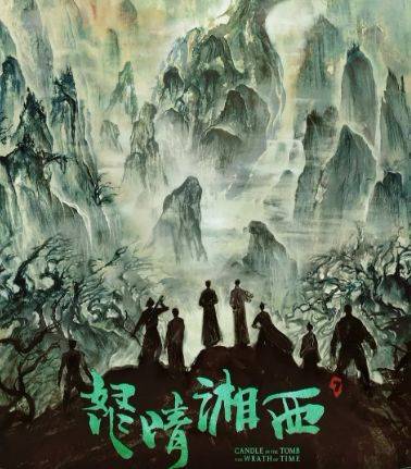 鬼吹灯之怒晴湘西好看吗,鬼吹灯之怒晴湘西都有什么怪物